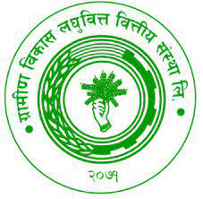 Grameen Bikas Laghubitta Bittiya Sanstha Ltd. (GBLBS) logo