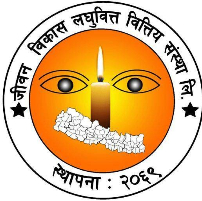 Jeevan Bikas Laghubitta  Bittya Sanstha Ltd (JBLB) logo