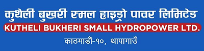 Kutheli Bukhari Small Hydropower Limited (KBSH) logo