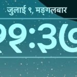 Place Nepali characters on iPhone's lock screen